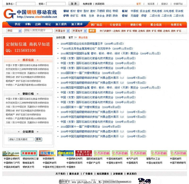 汽车行业稳增长方案出台！2025年力争实现汽车销量3230万辆左右